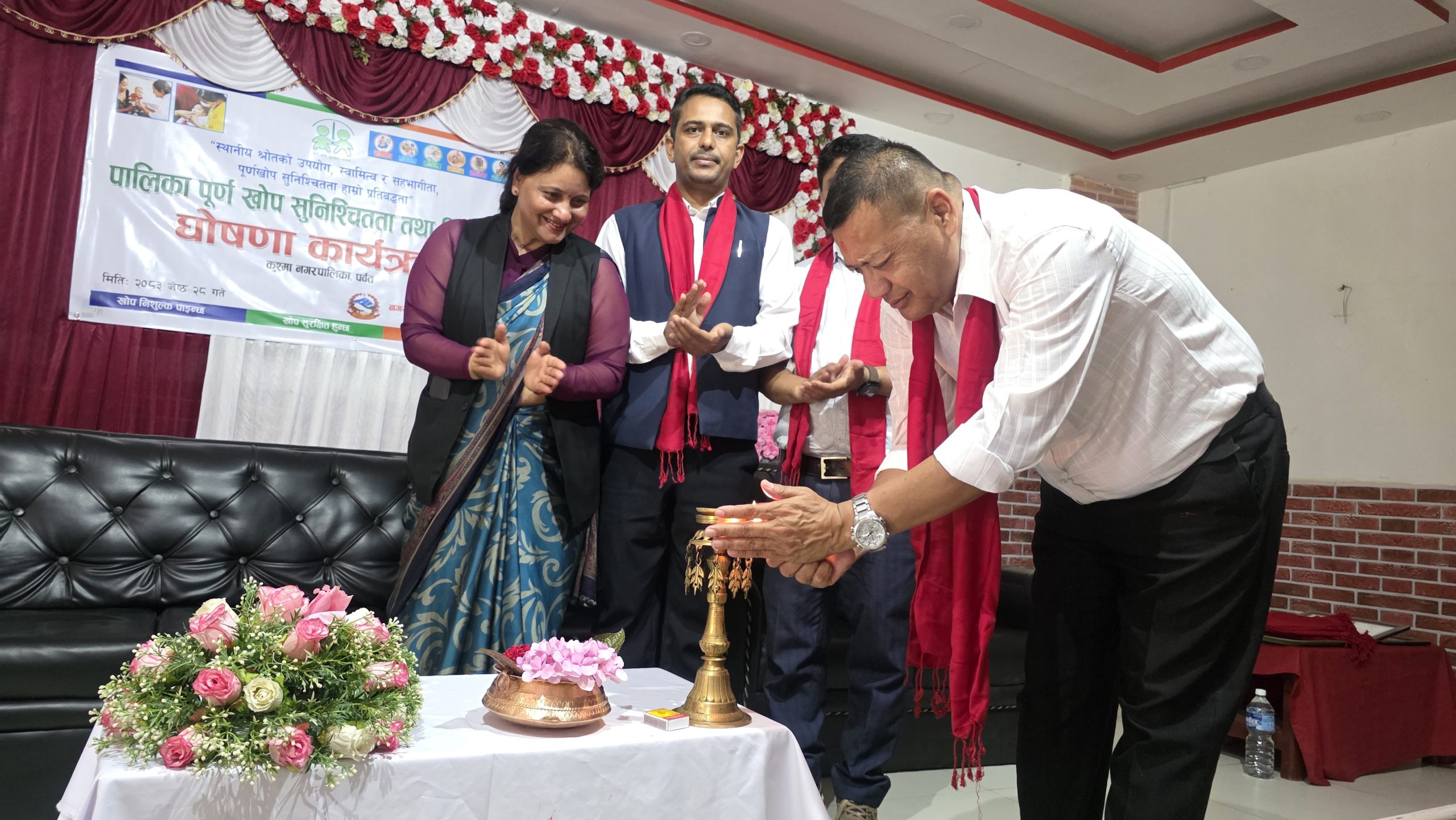 कुश्मा नगरपालिका पूर्णखोप सुनिश्चित  पालिका घोषणा