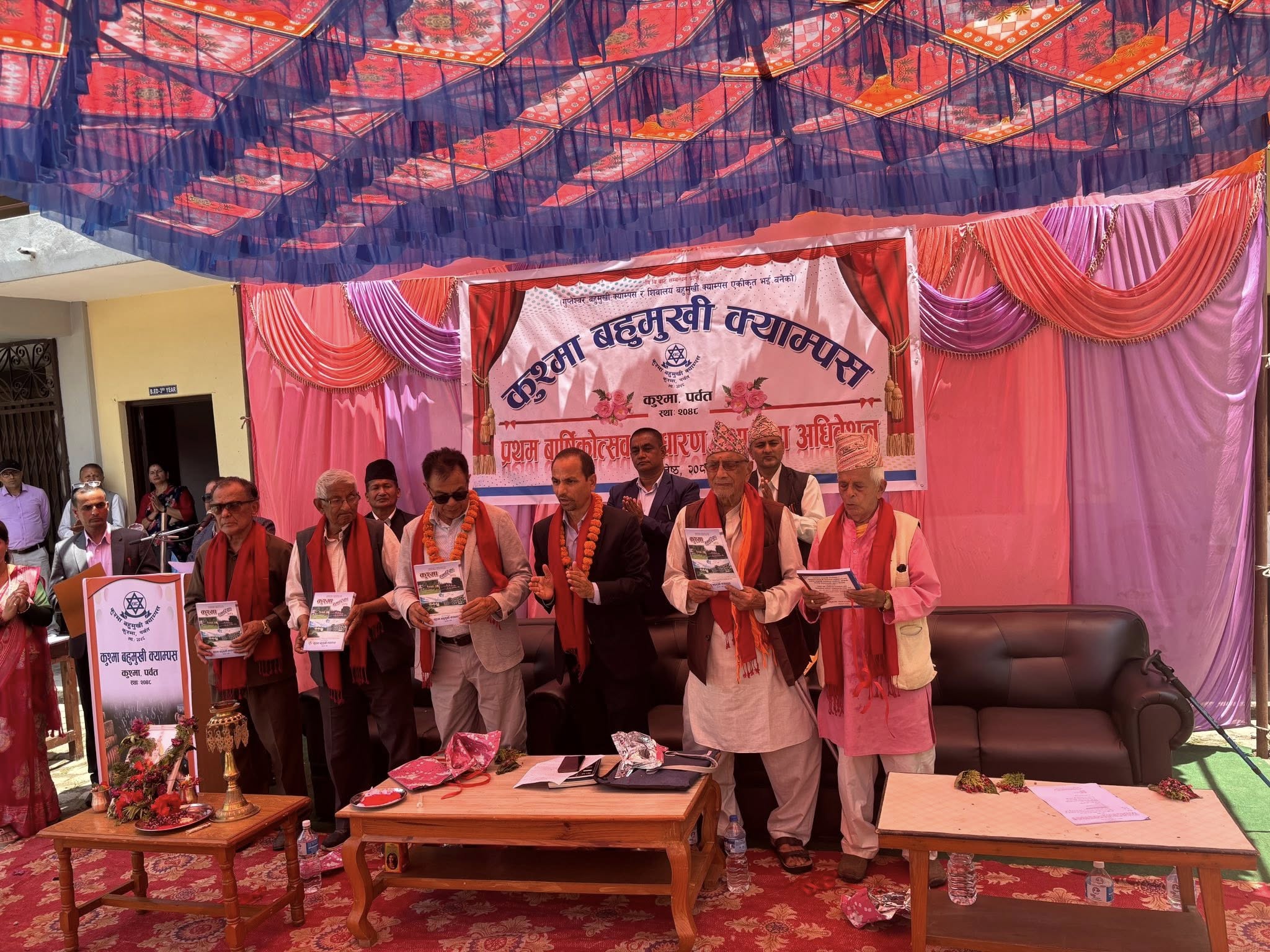 कुश्मा बहुमुखी क्याम्पसको प्रथम वार्षिकोत्सव तथा साधारण सभा सम्पन्न