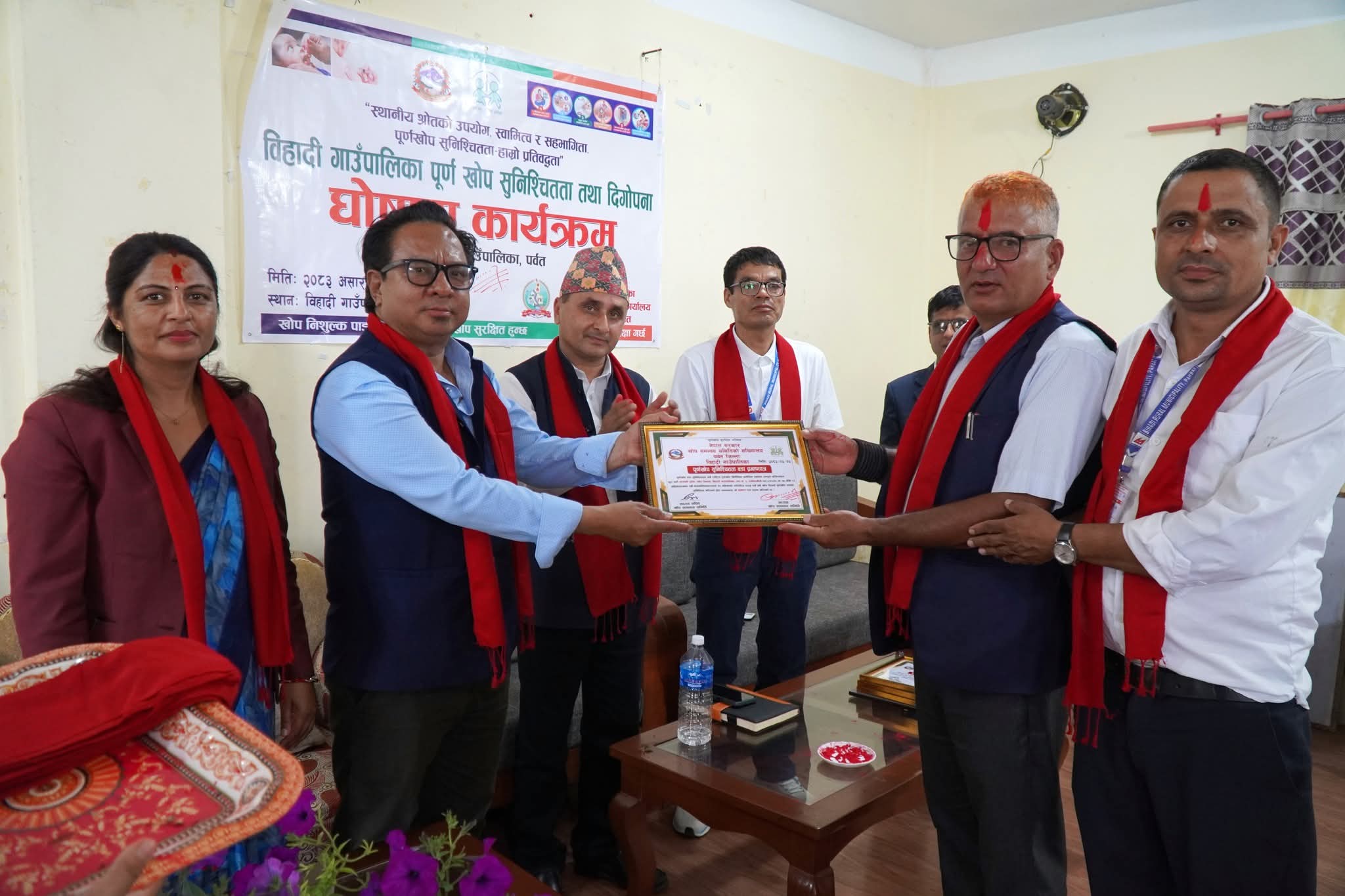 विहादी गाउँपालिकालाई पूर्ण खोप सुनिश्चितता तथा दिगोपना घोषणा
