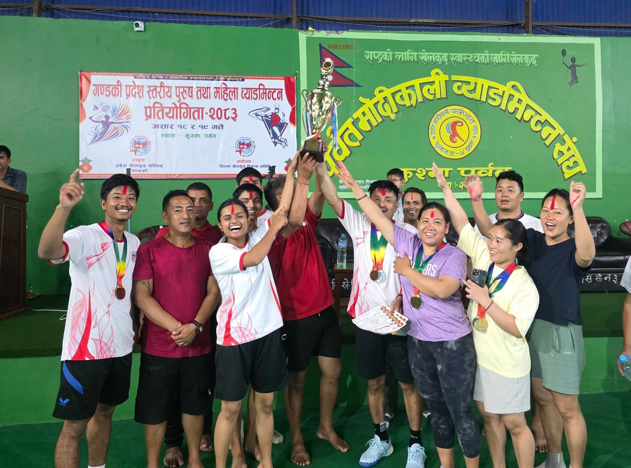 गण्डकी प्रदेश स्तरीय ब्याडमिन्टन प्रतियोगितामा तनहुँ च्याम्पियन, पर्वत तेस्रो