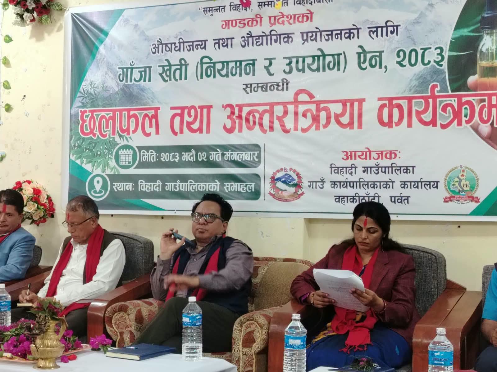 सम्भावनाको खोजी, समृद्धिको आधार : गाँजा खेतीबारे बिहादीमा छलफल