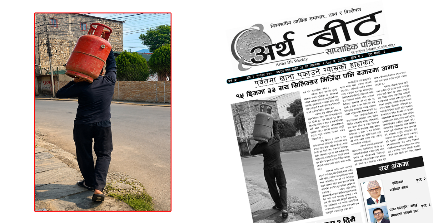 पर्वतमा खाना पकाउने ग्यासको अझै हाहाकार