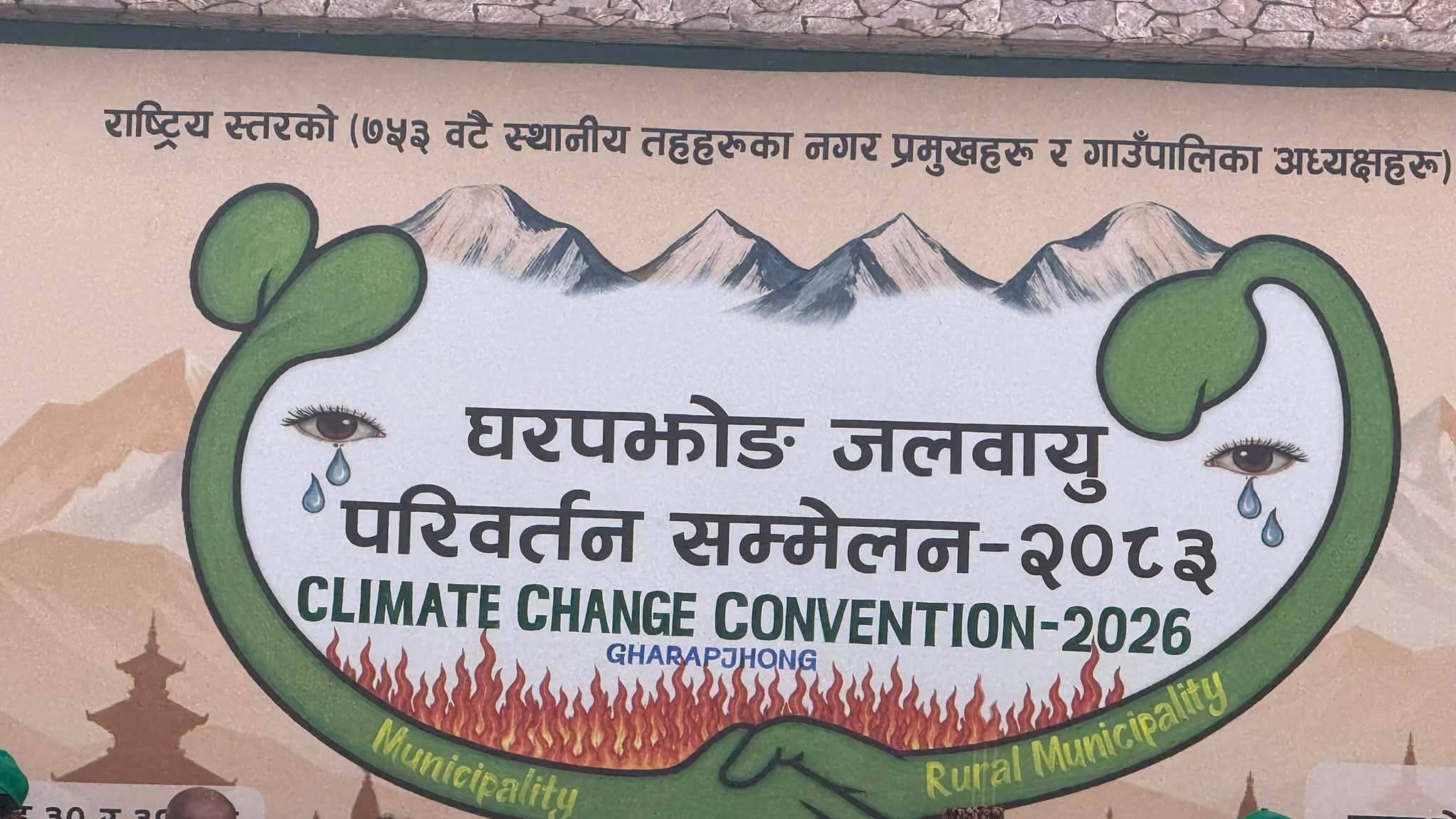मुस्ताङमा जलवायु परिवर्तनको छलफल , कालीगण्डकी तटीय क्षेत्रको जोखिमकाे बिषय के भयो ?