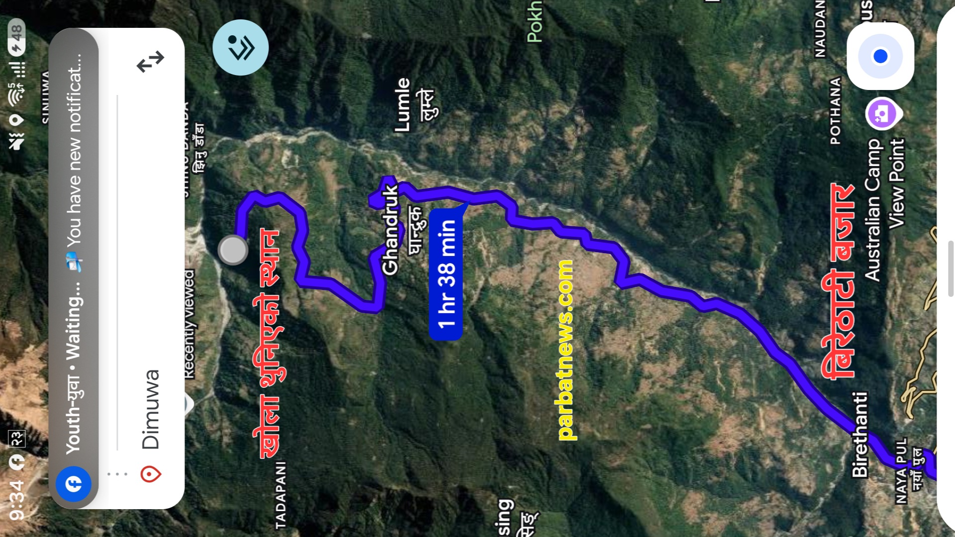 किम्रुङ खोला राति ११ बजेपछि पुरानै लयमा, थुनिएको स्थानको विवरण आउन बाँकी